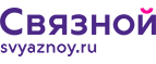 Скидка 3 000 рублей на iPhone X при онлайн-оплате заказа банковской картой! - Ишим